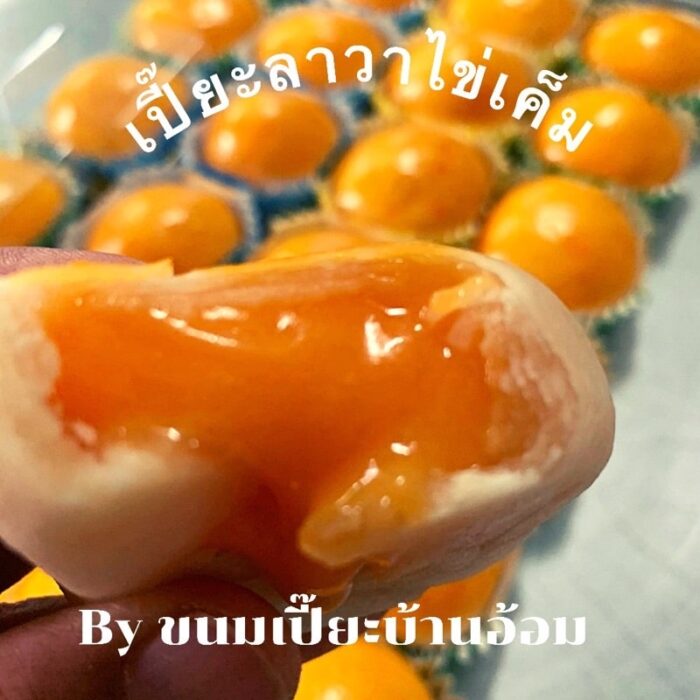 เปี๊ยะไข่เค็มลาวา ตรา ขนมบ้านอ้อม - Image 2