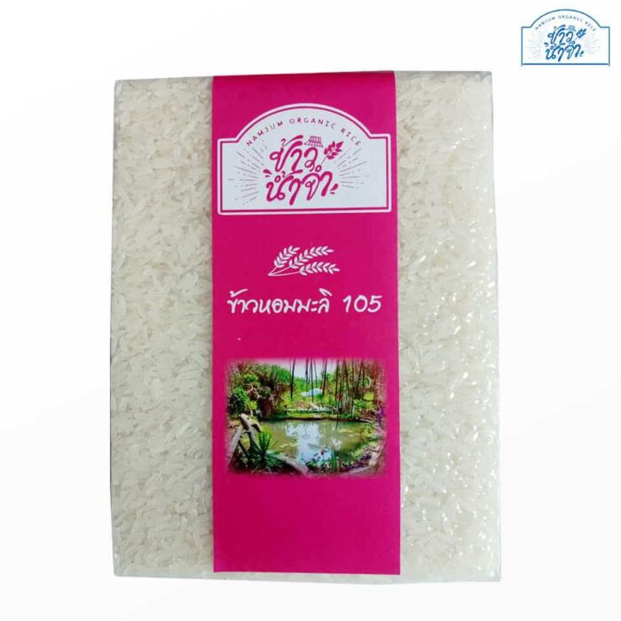ข้าวหอมมะลิ 105 ขนาด 1 กิโลกรัม ตรา ข้าวน้ำจำ