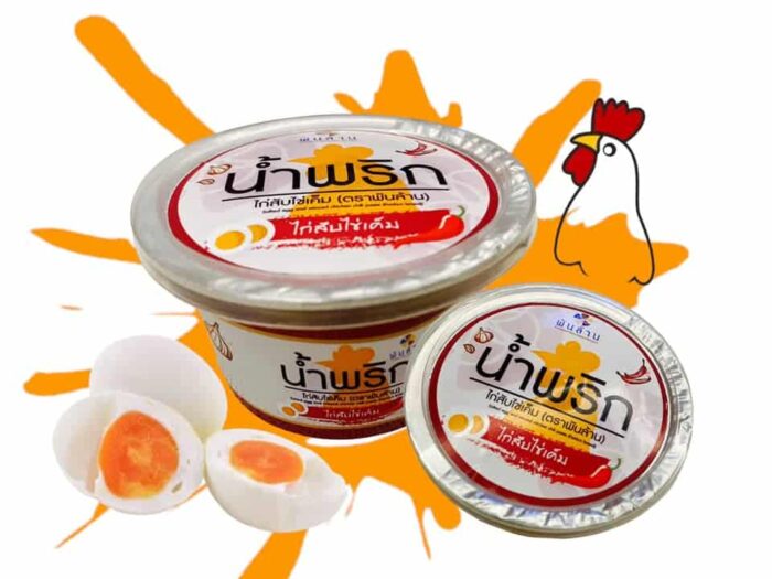 น้ำพริกไก่สับไข่เค็ม ตรา พันล้าน