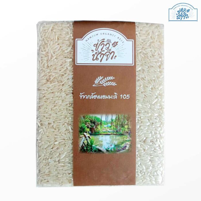 ข้าวกล้องหอมมะลิ 105 ขนาด 1 กิโลกรัม ตรา ข้าวน้ำจำ