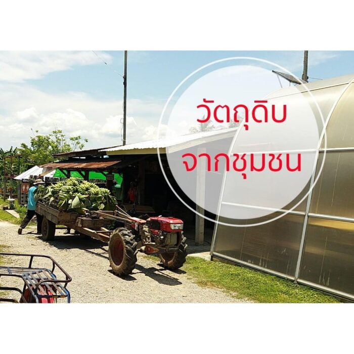 กล้วยอบเนย สูตรเข้มข้น ขนาด 1,000 กรัม ตรา แม่อารักษ์ - รูปภาพ 6