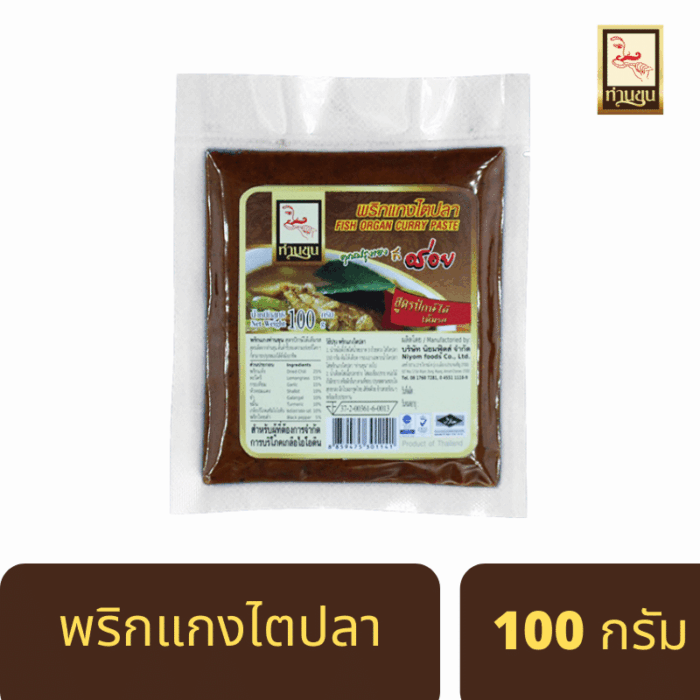 พริกแกงไตปลา สูตรปักษ์ใต้เต็มรส ขนาด 100 กรัม ตรา ท่านขุน