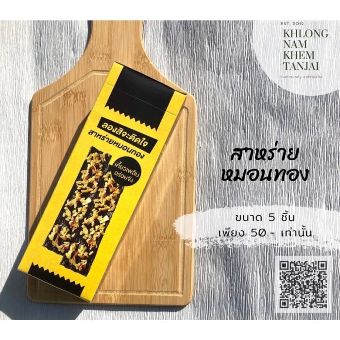 สาหร่ายหมอนทอง ขนาด 100 กรัม ตรา คุณยาย²