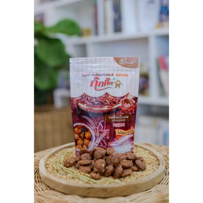 จมูกข้าวกล้องหอมมะลิอบกรอบ รส ช็อกโกแลต ขนาด 50 กรัม ตรา กุ๊กกิ๊ก