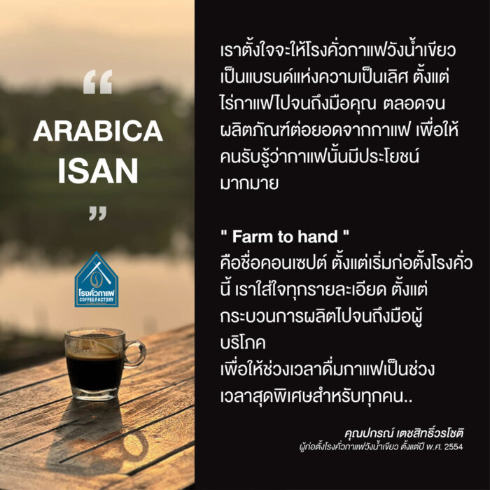 สบู่กาแฟสูตรผิวกาย ขนาด 90 กรัม ตรา โรงคั่วกาแฟ - รูปภาพ 2