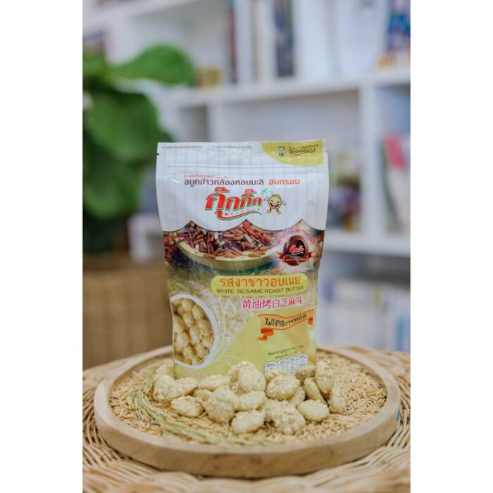 จมูกข้าวกล้องหอมมะลิอบกรอบ รส งาขาวอบเนย ขนาด 50 กรัม ตรา กุ๊กกิ๊ก