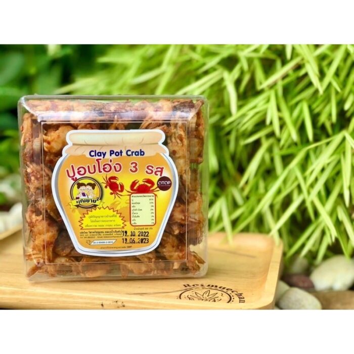 ปูอบโอ่ง 3 รส ขนาด 250 กรัม ตรา คุณยาย²