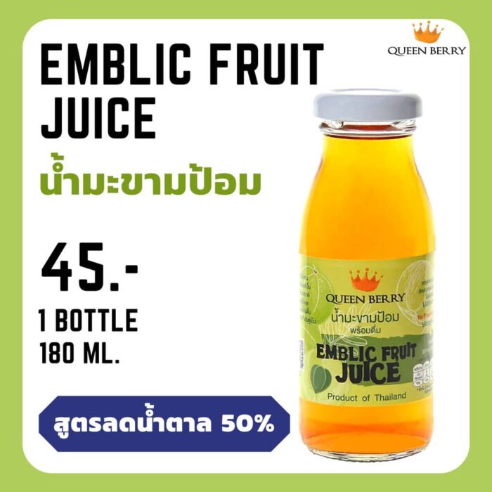 น้ำมะขามป้อมผสมน้ำผึ้งป่าพร้อมดื่ม ขนาด 180 ml ตรา Queen Berry