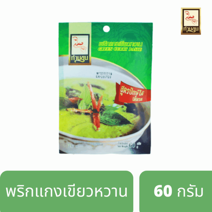 พริกแกงเขียวหวาน สูตรปักษ์ใต้เต็มรส ขนาด 60 กรัม ตรา ท่านขุน