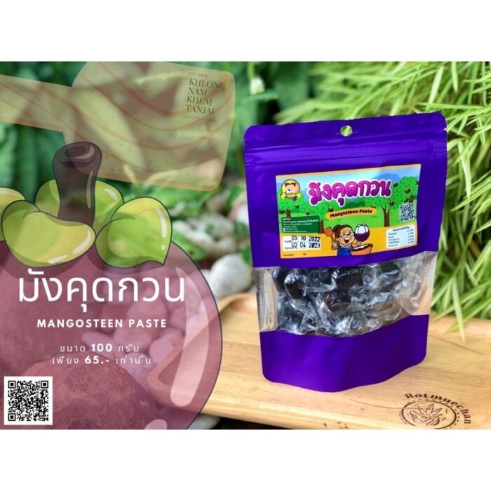 มังคุดกวนจากสวน GMP ขนาด 100 กรัม ตรา คุณยาย²