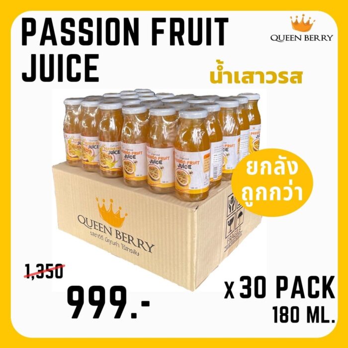 น้ำเสาวรสพร้อมดื่ม ขนาด 180 ml x 30 ขวด (ยกลัง) ตรา Queen Berry