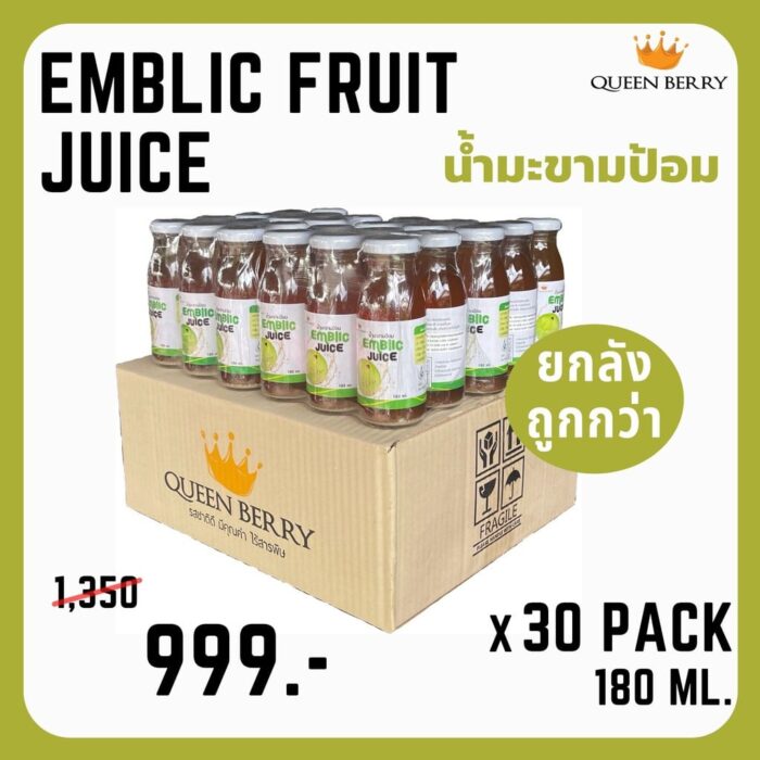 น้ำมะขามป้อมผสมน้ำผึ้งป่าพร้อมดื่ม ขนาด 180 ml x 30 ขวด (ยกลัง) ตรา Queen Berry