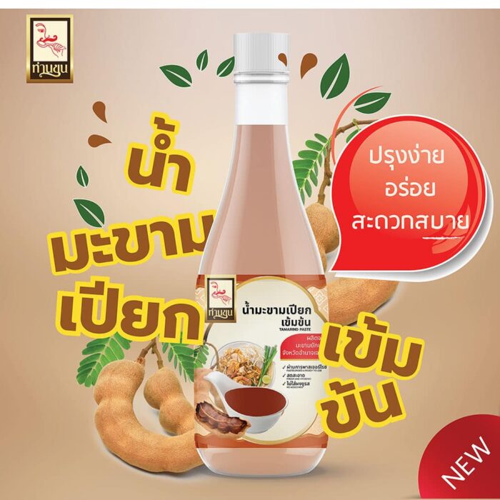 น้ำมะขามเปียกเข้มข้น ขนาด 500 กรัม ตรา ท่านขุน - รูปภาพ 2