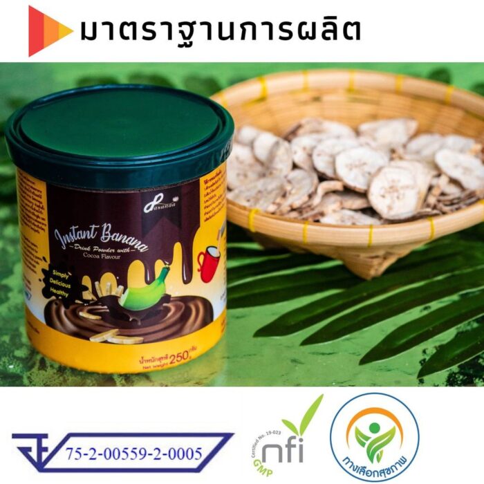 ผงกล้วยดิบ รสโกโก้ 250 g ตรา ดีปาษณะ (Dpasanaa) - รูปภาพ 6