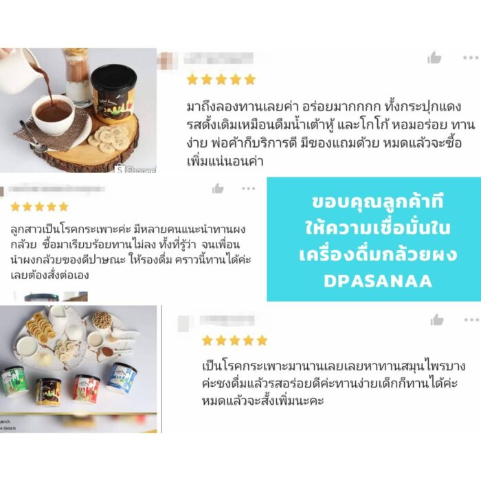 ผงกล้วยดิบ รสโกโก้ 250 g ตรา ดีปาษณะ (Dpasanaa) - รูปภาพ 7