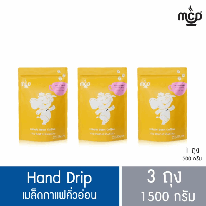 เมล็ดกาแฟ คั่วอ่อน 3 ถุง ขนาดรวม 1,500 กรัม (ถุงละ 500 กรัม x 3 ถุง) จาก แม่สลอง คอฟฟี่ ดรีม ตรา แม่สลอง คอฟฟี่ ดรีม