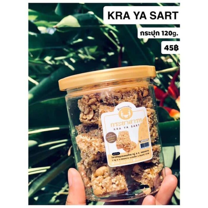 กระยาสารท กระปุก 120 g ตรา อำนวยขนมไทย