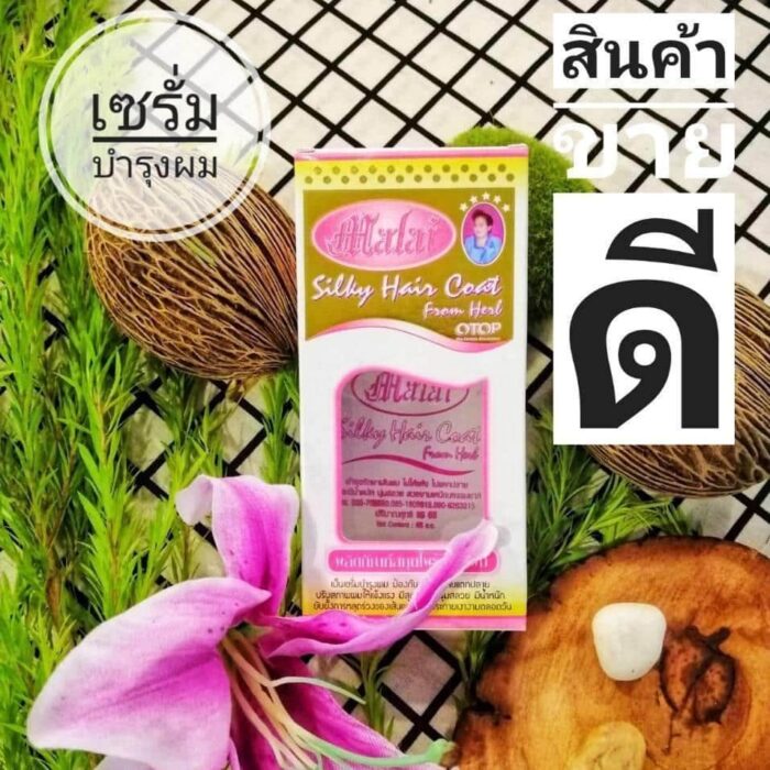เซรั่มบำรุงเส้นผม ขนาด 85 ml มาลัย สมุนไพรบำรุงผม Malai Herbal Hair Product ตรา มาลัยสมุนไพรบำรุงผม