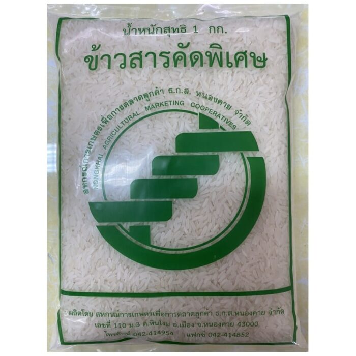 ข้าวหอมมะลิ 100 % บรรจุถุง 1 กิโลกรัม ตรา สกต. หนองคาย