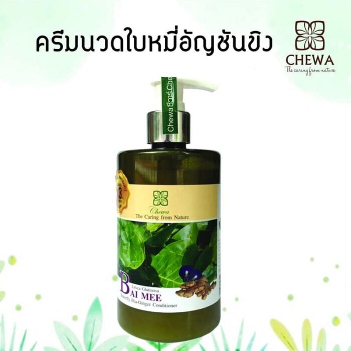 ครีมนวดผม ผสมสมุนไพรใบหมี่-อัญชัญ-ขิง ขนาด 300 กรัม ตรา ชีวาร์