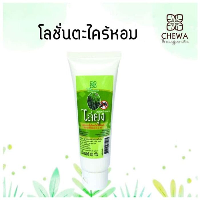 โลชั่นตะไคร้หอม ขนาด 100 กรัม ตรา ชีวาร์