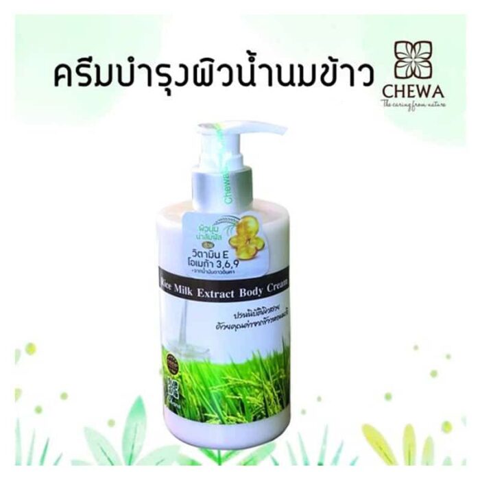 ครีมบำรุงผิวน้ำนมข้าว ขนาด 300 กรัม ตรา ชีวาร์