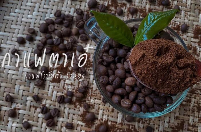 กาแฟคั่วบด รูปแบบ drip ขนาดบรรจุ / 10 ซอง 150 กรัม ตรา กาแฟตาเอ๋ โรบัสต้า 100% - รูปภาพ 6