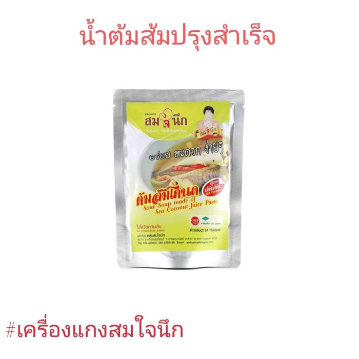 น้ำต้มส้มโตนดปรุงมสำเร็จ ตรา เครื่องแกงสมใจนึก - รูปภาพ 2