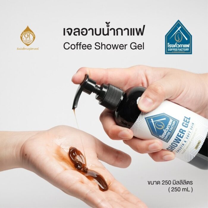 เจลอาบน้ำกาแฟ ขนาด 250 ml ตรา โรงคั่วกาแฟ - Image 2