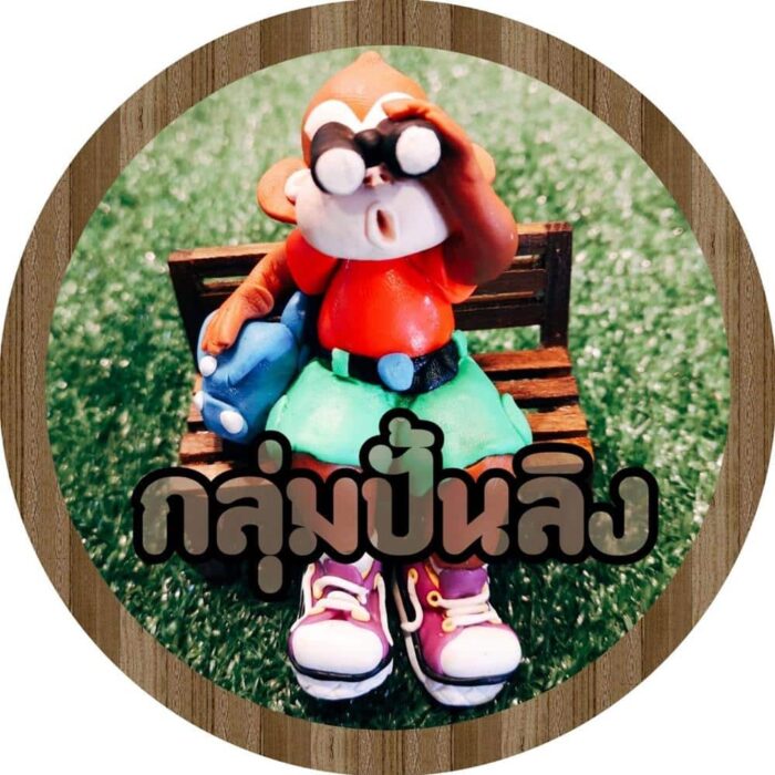 ตุ๊กตา ลิงพายเรือ​ ตรา กลุ่มปั้นลิง - Image 2
