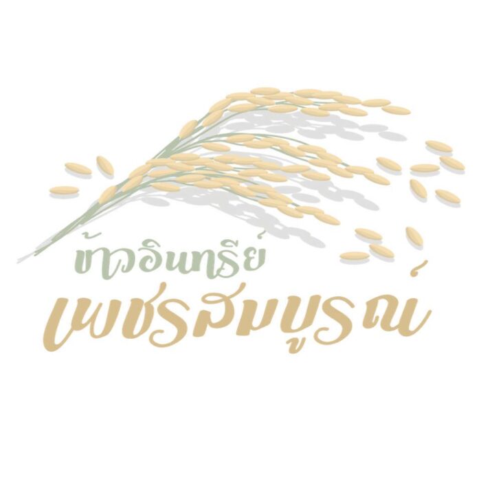 ข้าวกล้อง กข43 อินทรีย์ ปลอดสารพิษ น้ำหนัก 1 กิโลกรัม ตรา ข้าวเกษตรอินทรีย์ เพชรสมบูรณ์ - Image 5