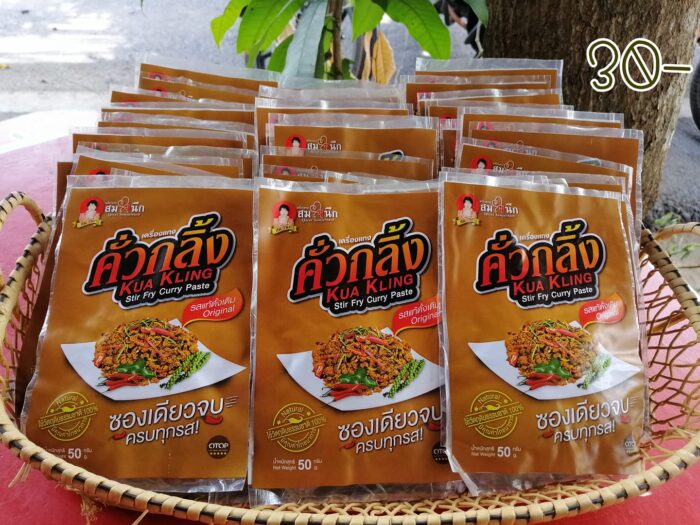 เครื่องแกงคั่วกลิ้ง ตรา เครื่องแกงสมใจนึก - รูปภาพ 3