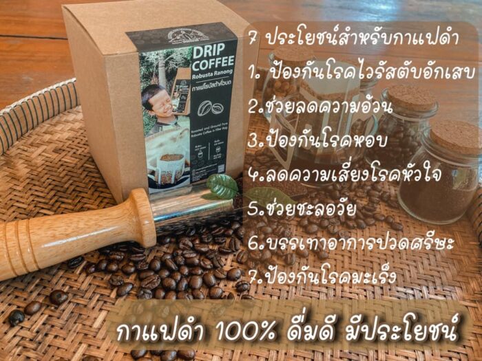 กาแฟคั่วบด รูปแบบ drip ขนาดบรรจุ / 10 ซอง 150 กรัม ตรา กาแฟตาเอ๋ โรบัสต้า 100% - รูปภาพ 2