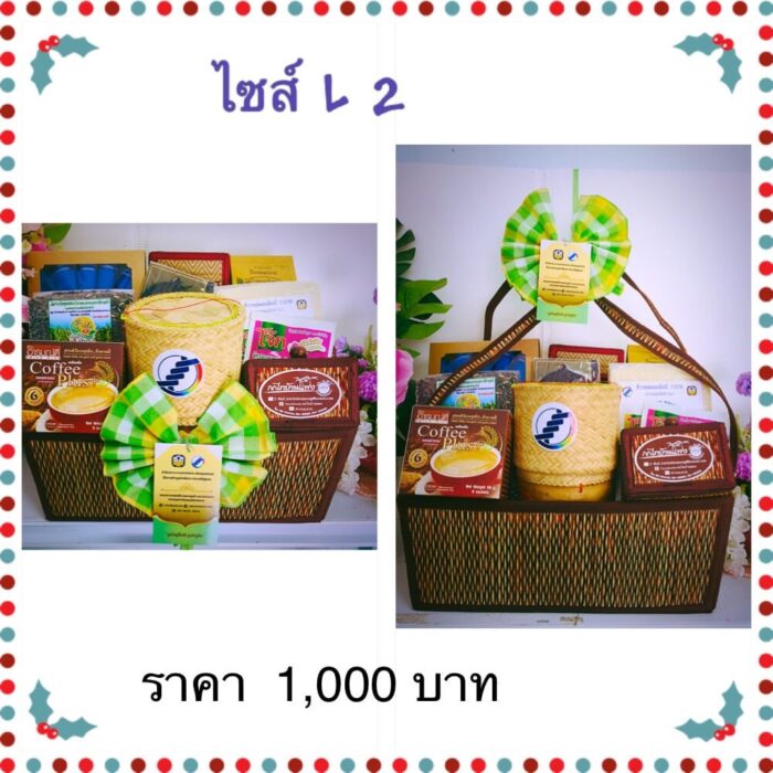 กระเช้า ปีใหม่ 2564 มีให้เลือกทั้งหมด 4 แบบ ตรา สกต. มหาสารคาม จำกัด - รูปภาพ 3