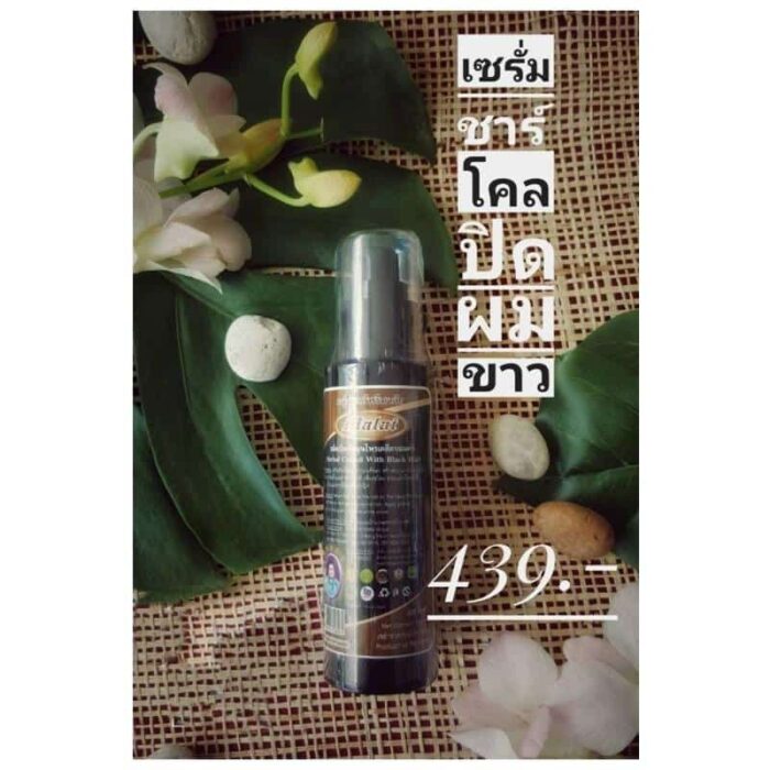 เซรั่มปิดผมขาว 120ml ตรา มาลัยสมุนไพรบำรุงผม