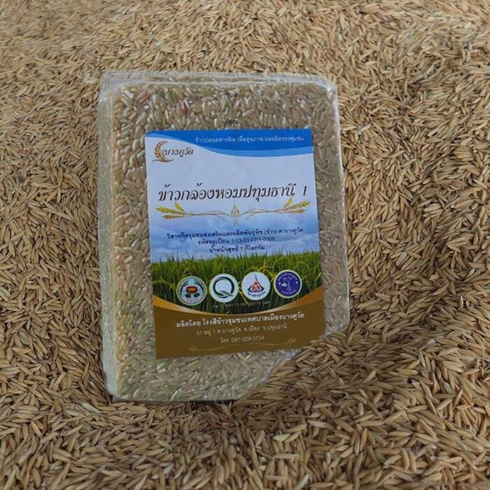 ข้าวกล้องหอมปทุมธานี 1 กิโลกรัม ตรา บางคูวัด