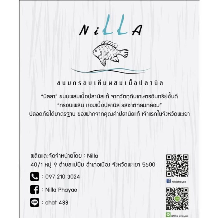 ผงโรยข้าวปลานิล รสต้มยำ ตรา นิลลา - รูปภาพ 4