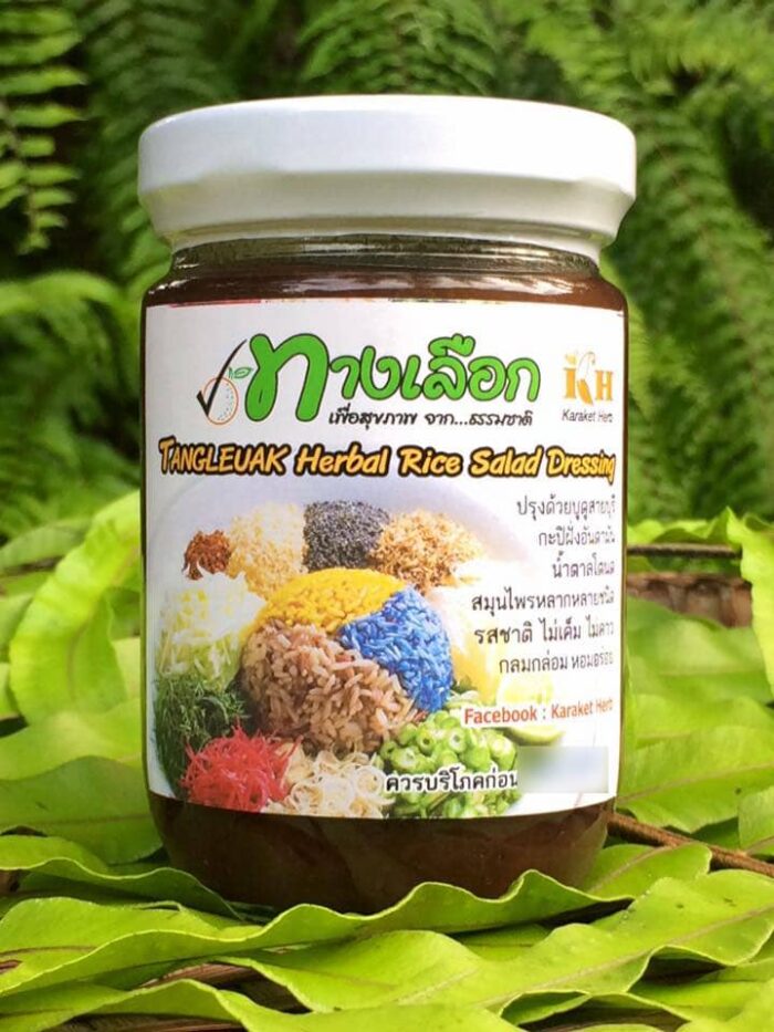 น้ำข้าวยำ บรรจุขวดแก้ว ขนาด 300 กรัม ตรา ทางเลือก เพื่อสุขภาพ จากธรรมชาติ