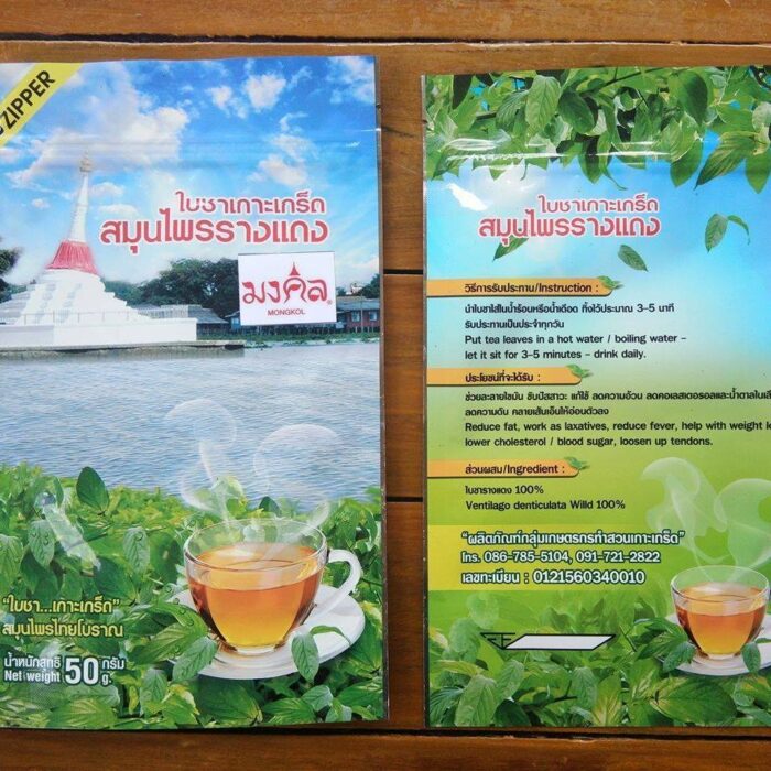 ลดน้ำตาลในเลือด,ลดความดัน,ละลายไขมัน (ชนิดใบ) ตรา ชารางแดงมงคล - รูปภาพ 2