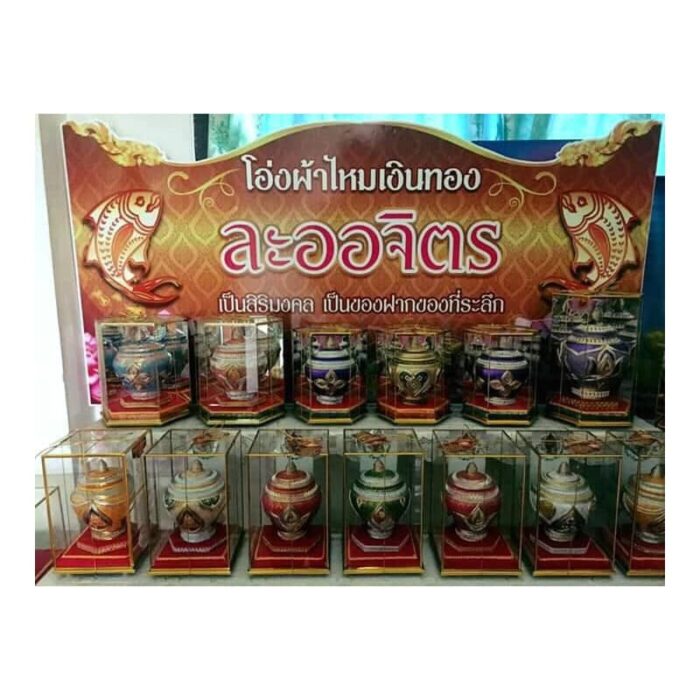 โอ่งผ้าไหมเงินทองละออจิตร ขนาดเล็ก ตรา ทองละออจิตร - รูปภาพ 4