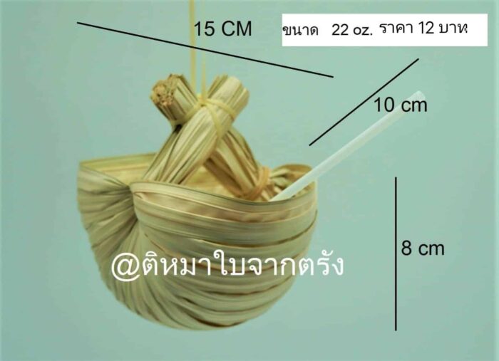 ติหมาใบจาก ตรัง ตรา กลุ่มวิสาหกิจชุมชนจักสานก้านจากบ้านโต๊ะเมือง - รูปภาพ 5