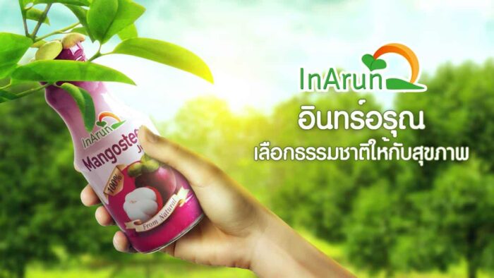 น้ำมังคุด น้ำผลไม้เพื่อสุขภาพ ขนาด 180 ml ตรา อินทร์อรุณ - รูปภาพ 6