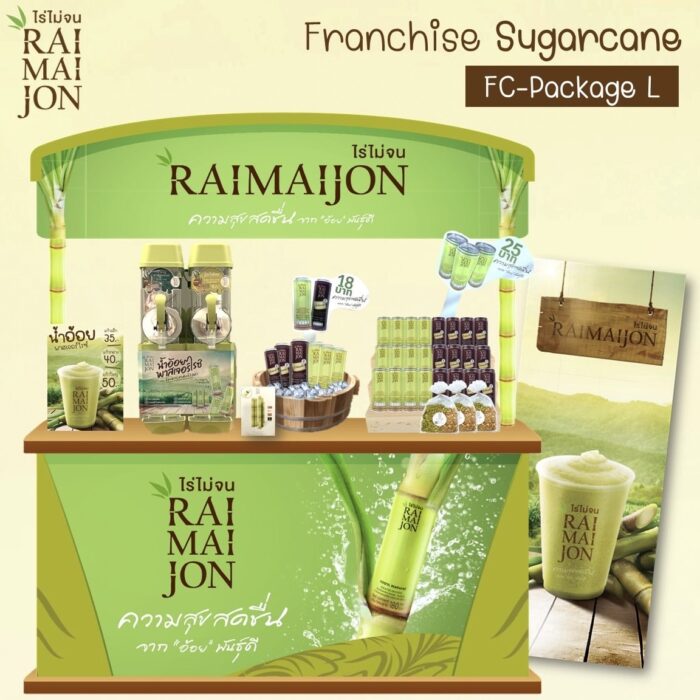 แฟรนไชส์ ไร่ไม่จน (RAIMAIJON) Package - L ตรา ไร่ไม่จน