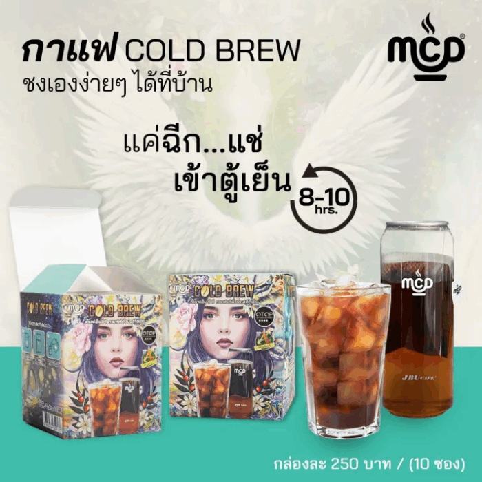 กาแฟคั่วบด สกัดเย็น จำนวน 1 กล่อง (1 กล่อง บรรจุ 10 ซอง) จาก แม่สลอง คอฟฟี่ ดรีม ตรา แม่สลอง คอฟฟี่ ดรีม - รูปภาพ 2