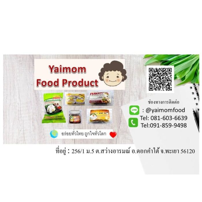 ขนมจีนเส้นแห้ง(ถุงใหญ่) ตรา ยายหม่อม - Image 4