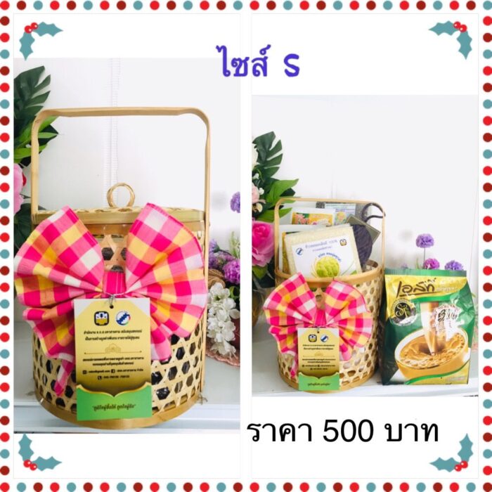 กระเช้า ปีใหม่ 2564 มีให้เลือกทั้งหมด 4 แบบ ตรา สกต. มหาสารคาม จำกัด - รูปภาพ 5