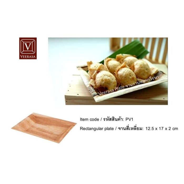 จานกาบหมาก จานสี่เหลี่ยม 12.5*17*2 cm. ตรา ภิญโญวานิช - Image 2
