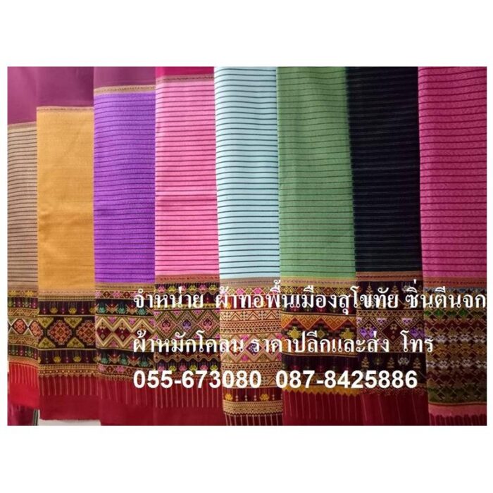 ซิ่นตีนจก (จกยก) ตรา บานเย็นผ้าทอ - รูปภาพ 3