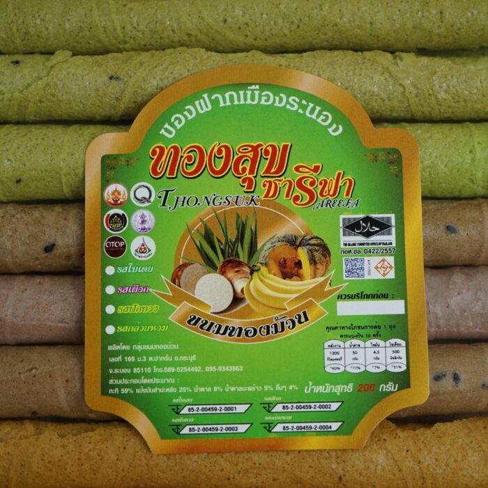ขนมทองม้วน ตรา ทองสุขซารีฟา - รูปภาพ 3