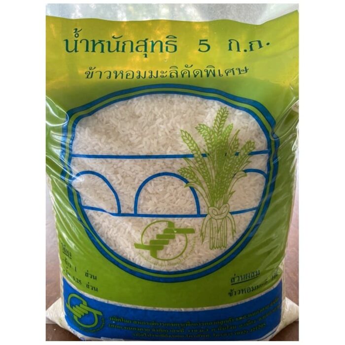 ข้าวหอมมะลิ 100 % บรรจุถุง 5 กิโลกรัม ตรา สกต. หนองคาย - รูปภาพ 3
